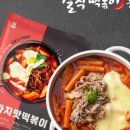 밀키트킹 이미지