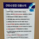 더케이호텔경주 실내수영장 이미지