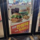 롯데리아 진해남문점