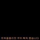 젤리&쿠키 이미지