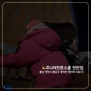 💫🔭초등 과학 체험학습으로 아이와 가기좋은 주니어천문스쿨 천안점