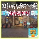 (주)대패공장 | 대구 종로 술집 장수돌막창 종로점 가성비좋은 동성로 막창 맛집 대파김치 추천 셀프바 주차