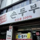 김가네 김치전골 이미지