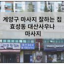 대산사우나 이미지