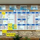 산오징어양푼회포차