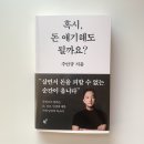 돈이야기 이미지