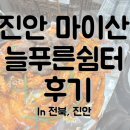 푸른쉼터 이미지