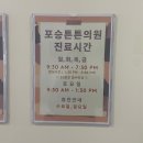 포승튼튼의원 이미지