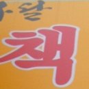 아사달헌책방 네이버블로그