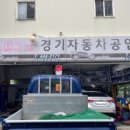 하이웨이자동차공업사 이미지