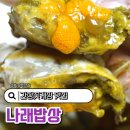 화인식품 | 간장꽃게장 나래밥상 살이 꽉 찬 간장게장 택배 후기