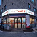 동탄 목동 맛집 또올래 매콤 명태조림 양념이 너무 맛있는 코다리조림