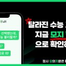 이투스교육