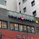우리동네스시신조 - 서초구 서초대로78길 32 | 우리동네스시신조