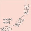 정기신한의원 이미지