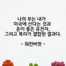 선한부자