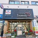 고건오의티라미슈 이미지