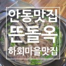가곡로(풍천면) 이미지