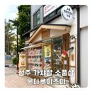 온다루이즈미
