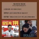 #️⃣📺[해시티비 해시라이브 32회 예고_10/5] 해시민 여러분께 이미지