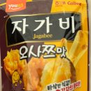 지에스25장수유어스점 | gs25 유어스 자가비오사쯔맛: 지에스 편의점 단독신상 해태가루비 감자과자 내돈내산 후기