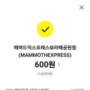 매머드익스프레스보라매공원점 - 동작구 보라매로5길 43 | 매머드익스프레스보라매공원점