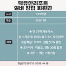 (주)무주덕유산리조트 티스토리