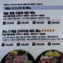 해송 | 강릉 주문진수산시장 해송횟집 후기