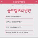 고잔정형외과의원 이미지