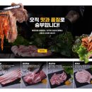 시골 생고기 이미지