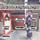 2024-02-0071 - 옥천군 | [오사카] 오사카3박4일여행코스 추천_2일차 feat, 하루종일 주유패스로 노는 방법 / 츠텐카쿠타워...