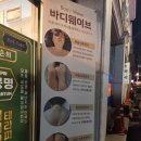 바디웨이브파동테라피 이미지