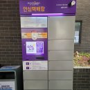 여성안심택배함 이미지