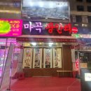 마곡광안리 | [서울/발산] 마곡광안리