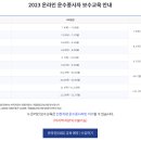 교통연수원 이미지