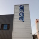 안전자동차전문정비공업사 이미지