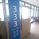 장승포초장집