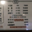 백채김치찌개 군자점 이미지