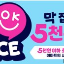오케이오천만