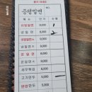 증평밀면 이미지
