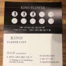 키노플라워카페