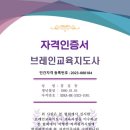 실버인지음악지도사 이미지