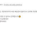 (주)청명코퍼레이션 | 나의 사업일지 #32 #영업 #잘되서기분좋아쓰