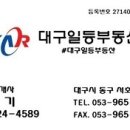 #각산푸르지오2단지 대구 동구 각산동 아파트 35평 매매 3억6,000만원 이미지