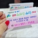 김포 스프링 스파 이미지