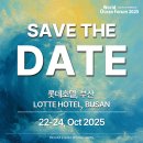 고려대학교 생명환경과학대학원 | 🐳 제 19회 세계해양포럼(WOF) 행사소개 🐬