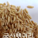 2016년산 햇 국산귀리 판매합니다~햇 국산귀리 가격내렸어요~ 이미지