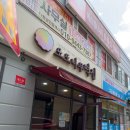 포도나무떡집 이미지