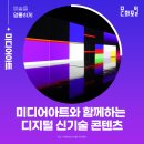 공간미디어 네이버블로그