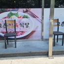 교촌 식육식당 이미지